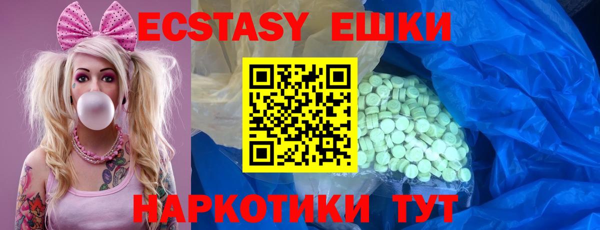 Экстази 280 MDMA  Вход с VPN  Бузулук  Ecstasy Cube 