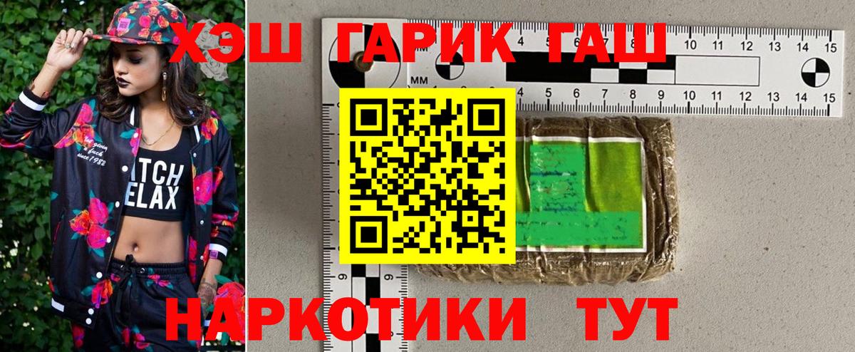 ГАШ Изолятор  Вход с VPN  как найти наркотики  Бузулук  ГАШИШ 