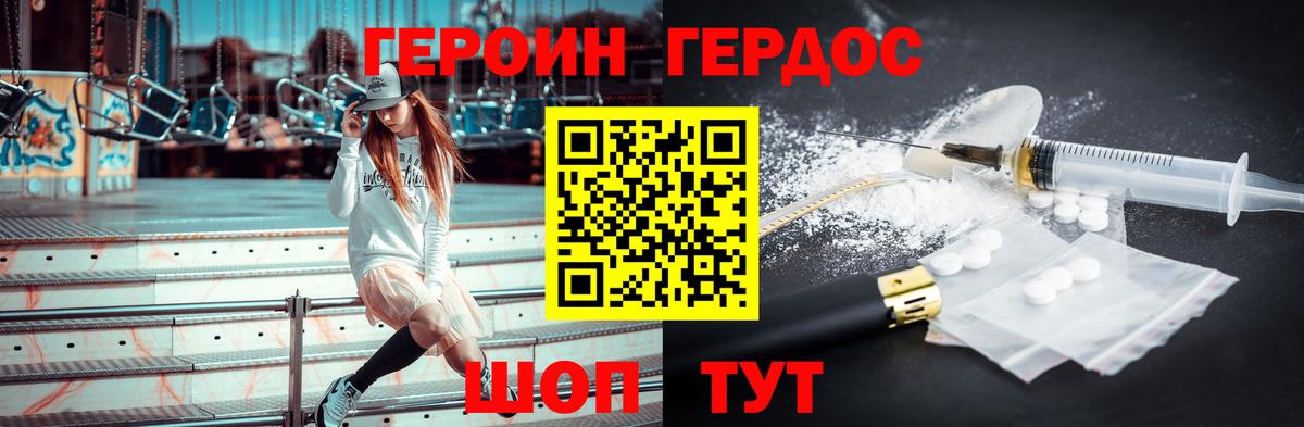Бузулук  ГЕРОИН Heroin  Вход с VPN 