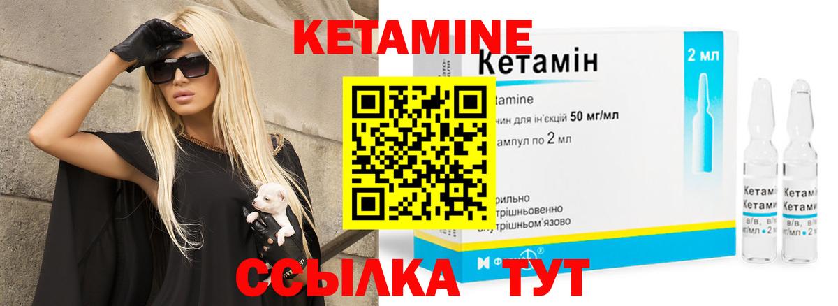 shop состав  Кетамин VHQ  Вход с VPN  Бузулук  КЕТАМИН ketamine 