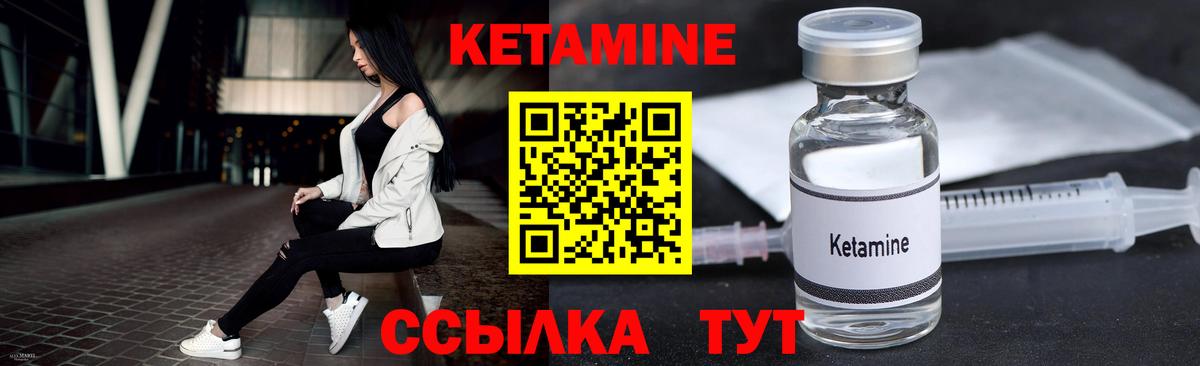 Кетамин ketamine Бузулук