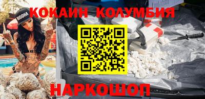кокаин премиум Будённовск