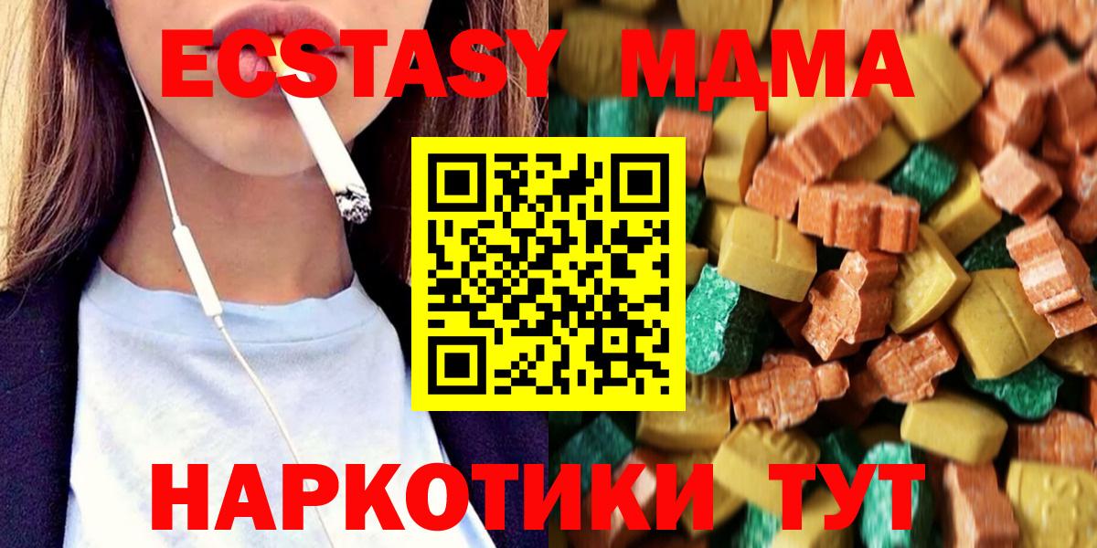 MDMA  МДМА VHQ  Бузулук  Вход с VPN  MDMA VHQ 
