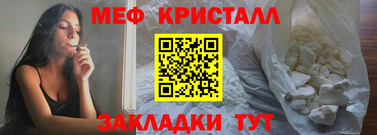 МЕФ  Вход с VPN  МЯУ-МЯУ кристаллы  Бузулук  МЕФ мяу мяу 