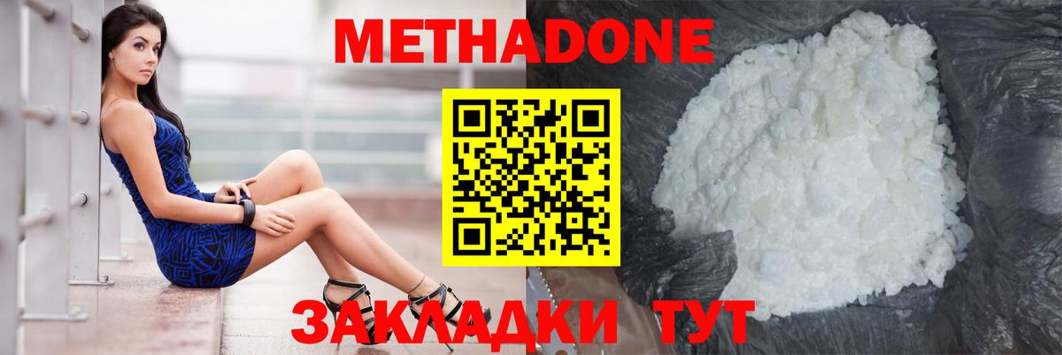 МЕТАДОН methadone  МЕТАДОН мёд  Вход с VPN  Бузулук 