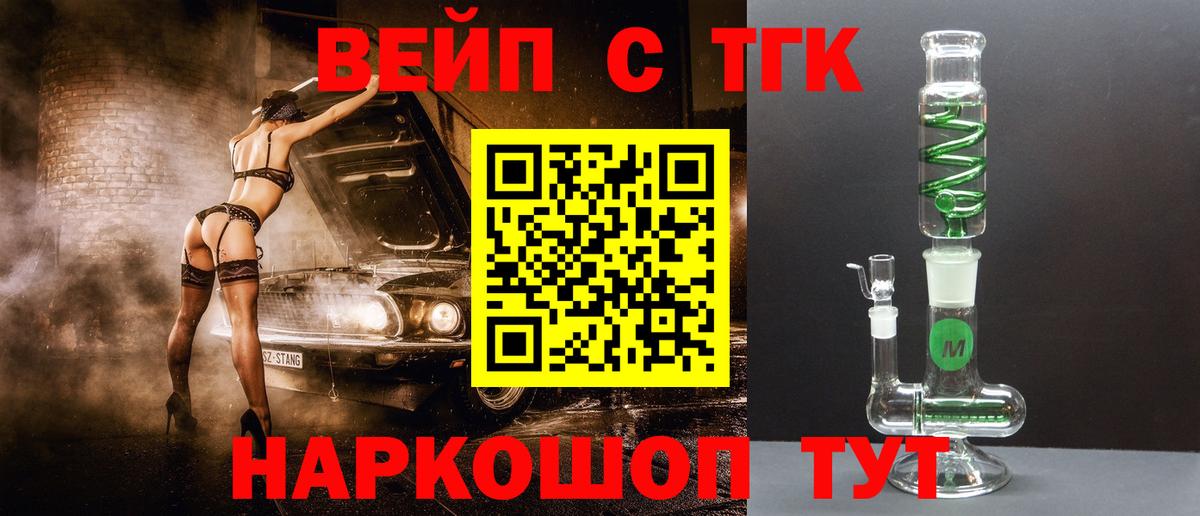 Бузулук  Дистиллят ТГК гашишное масло  Вход с VPN 